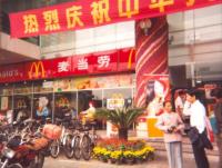 McDonald's in China